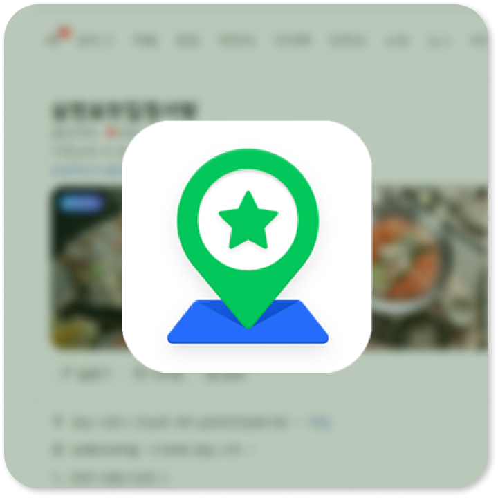 네이버 플레이스
